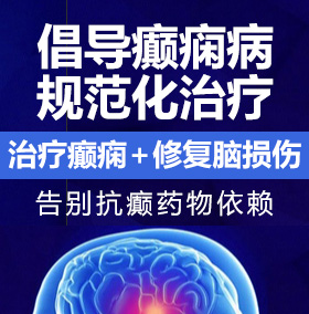 啊啊嗯嗯别舔了好难受癫痫病能治愈吗